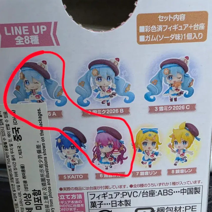 [BUNJANG] Bandai Snow Miku 2026 Collection Figures 2 Types Bundle Set / 반다이 스노우 미쿠 2026 컬렉션 피규어 2종 일괄