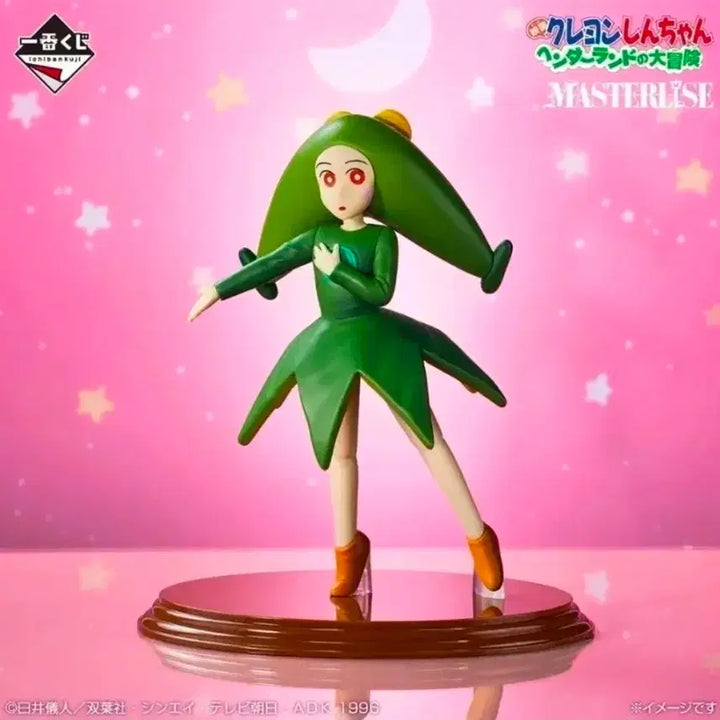 [BUNJANG] Crayon Shin-chan Ichiban Kuji Last One Prize Topeyma Figure / (택포 6.8)(현물)짱구 쿠지 제일복권 라스트원 토페마