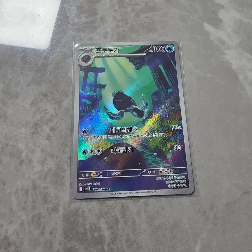 [BUNJANG] Pokemon Card Protoga AR / 포켓몬카드 프로토가 ar