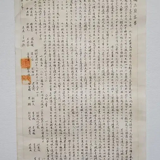 [BUNJANG] Kim Kook-jin Autographed March 1st Declaration of Independence Document / 3,1운동 독립선언서 김국진 장로 친필 서명 삼일만세운동 삼일운동 기념