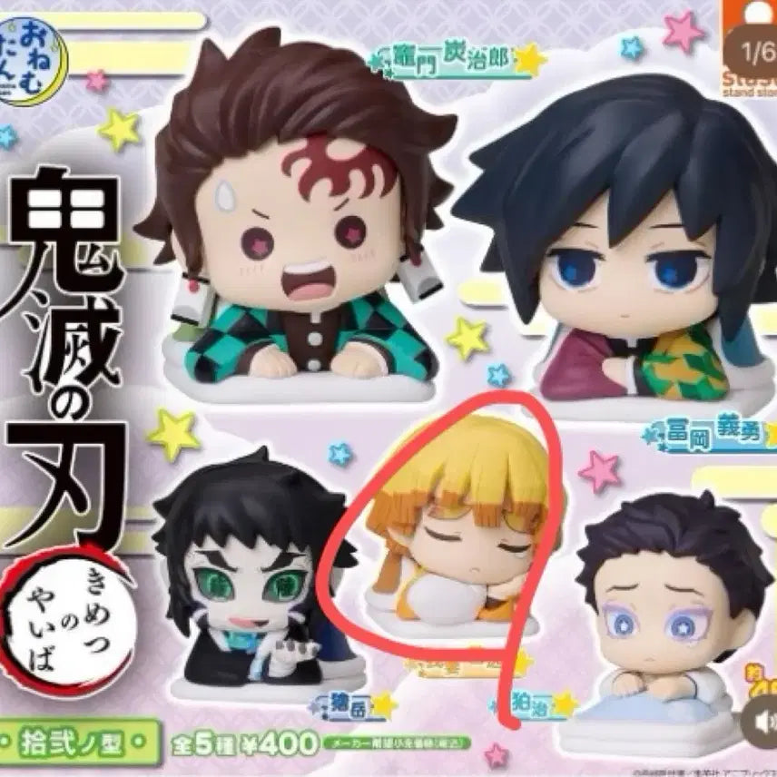 [BUNJANG] Demon Slayer: Kimetsu no Yaiba Onemutan Figure (Zenitsu) / 귀멸의 칼날 오네무탄 피규어 가챠 (젠이츠)