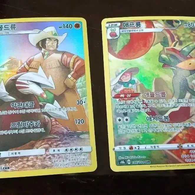 [BUNJANG] Pokemon Card Froslass CHR &amp; Applin CHR / 포켓몬 카드 몰드류CHR / 애프룡CHR 2장