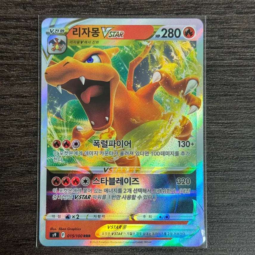 [BUNJANG] Pokemon Card Charizard V STAR RRR (S9 015/100) / 포켓몬카드 리자몽 판매 8