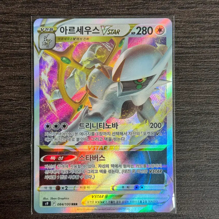 [BUNJANG] Arceus V STAR RRR "Pokemon Card" / 포켓몬카드 아르세우스 판매 3