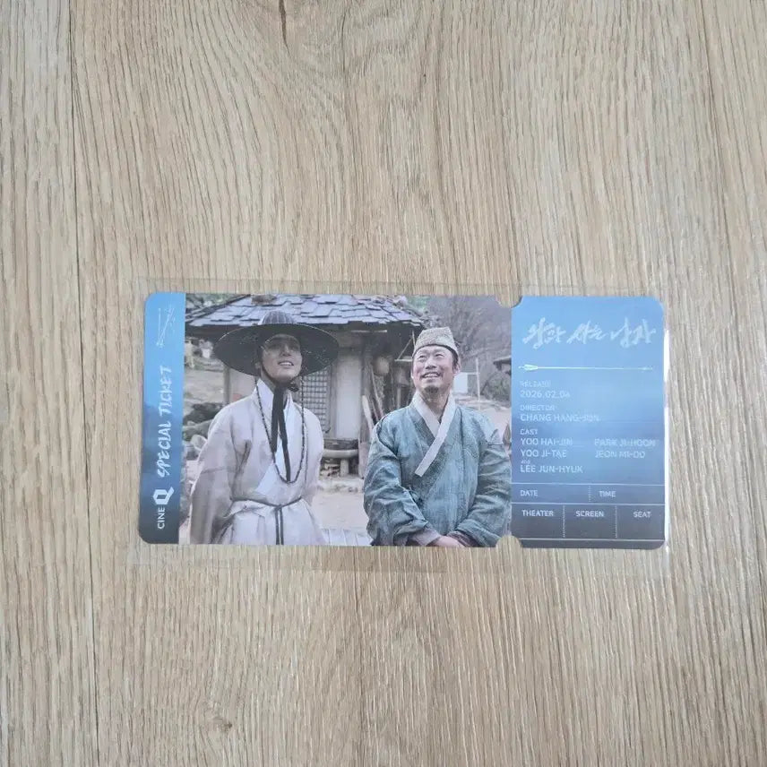[BUNJANG] The King and I CGV Special Ticket / 왕과 사는 남자 왕사남 씨네큐 특전 스페셜 티켓 판매 양도
