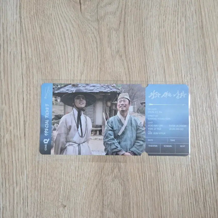 [BUNJANG] The King and I CGV Special Ticket / 왕과 사는 남자 왕사남 씨네큐 특전 스페셜 티켓 판매 양도
