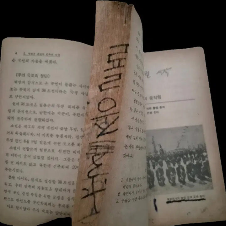 [BUNJANG] 1973 Middle School Textbook &