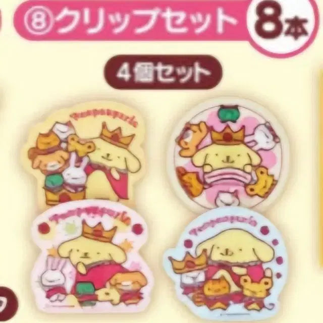[BUNJANG] Sanrio Pompompurin 30th Anniversary Collection / 산리오 아타리쿠지 폼폼푸린 30주년