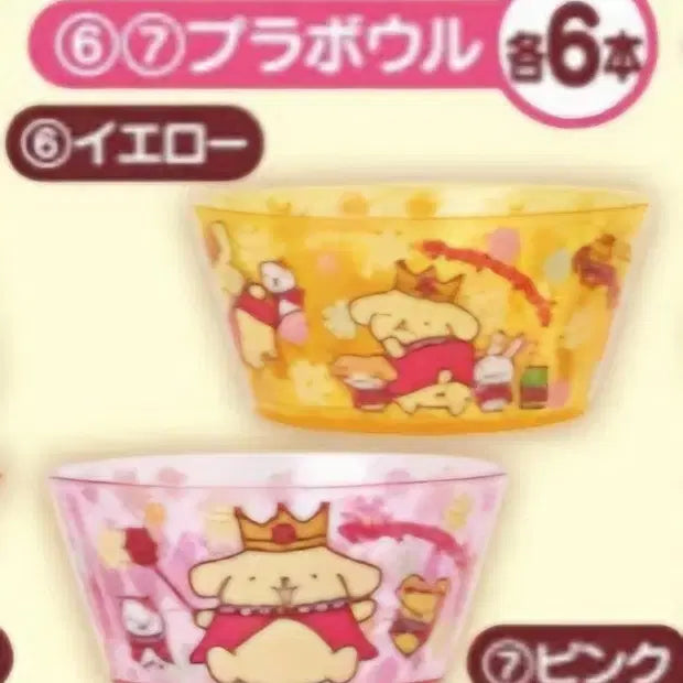 [BUNJANG] Sanrio Pompompurin 30th Anniversary Collection / 산리오 아타리쿠지 폼폼푸린 30주년