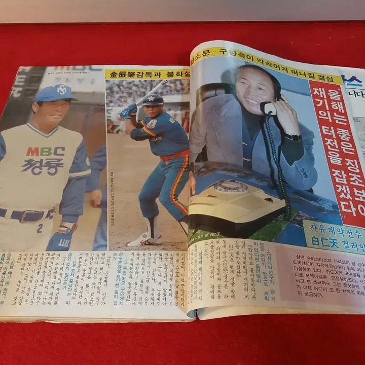 [BUNJANG] Vintage Sports Magazines (Set of 4) / 옛 스포츠 잡지 4권