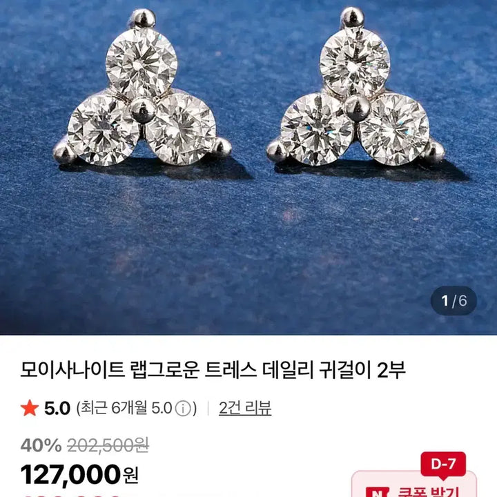 [BUNJANG] Moissanite Lab Grown Triple Earrings 2ct / 모이사랩다이아 트리플귀걸이 2부