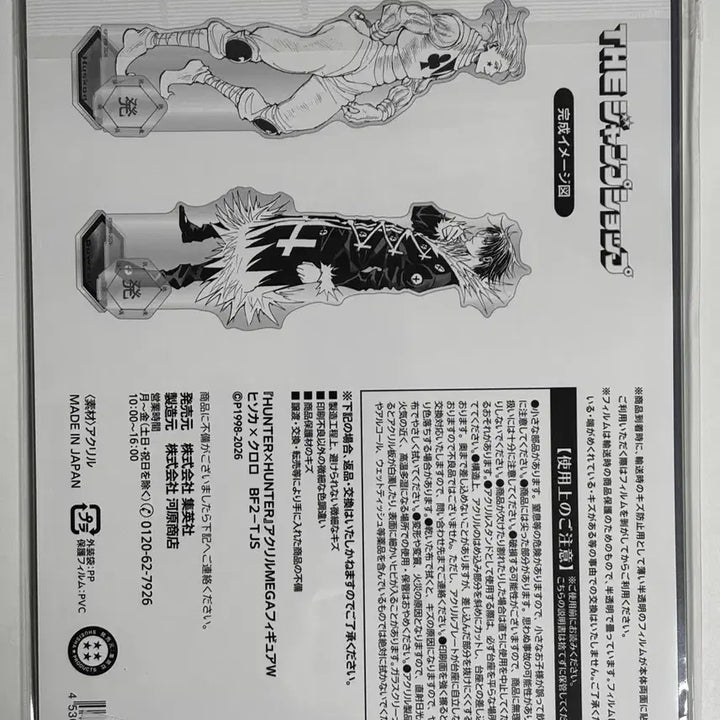 [BUNJANG] Hunter x Hunter Jump Shop Big Acrylic Stand Hisoka Chrollo / 헌터헌터 진보초 점프샵 빅 아크릴 히소카 클로로 (키르아 곤 크리피카 등