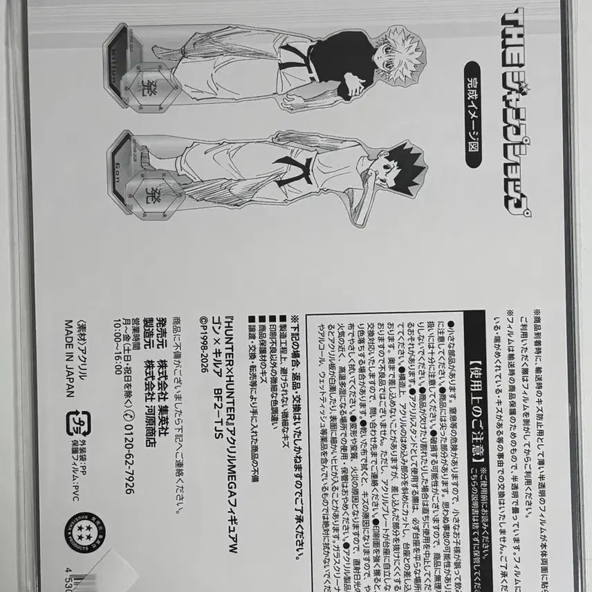 [BUNJANG] Hunter x Hunter Killua Gon Big Acrylic Stand / 헌터헌터 키르아 곤 진보초 빅아크릴스탠드