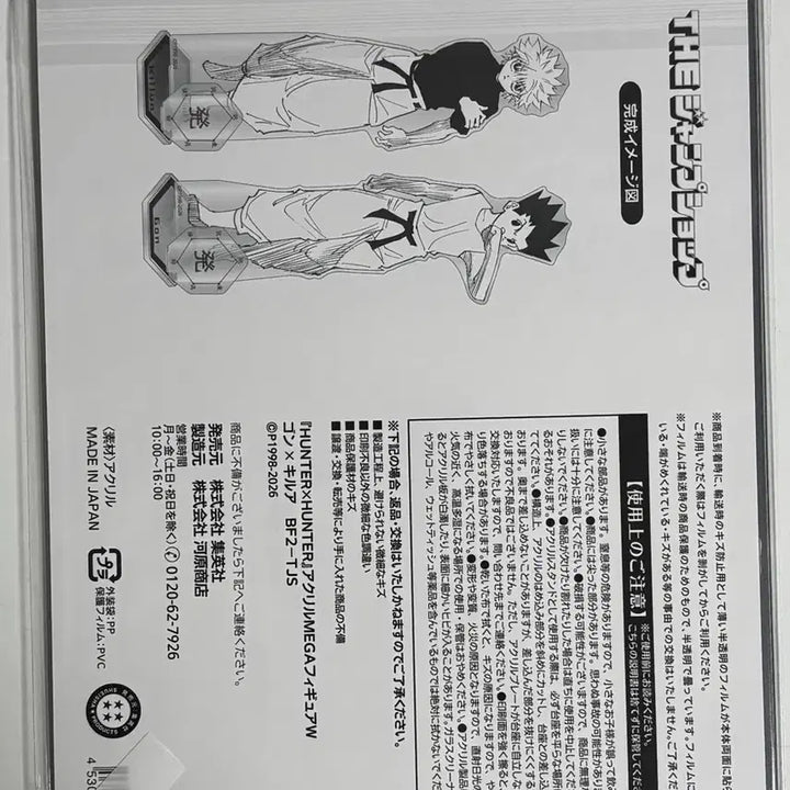 [BUNJANG] Hunter x Hunter Killua Gon Big Acrylic Stand / 헌터헌터 키르아 곤 진보초 빅아크릴스탠드