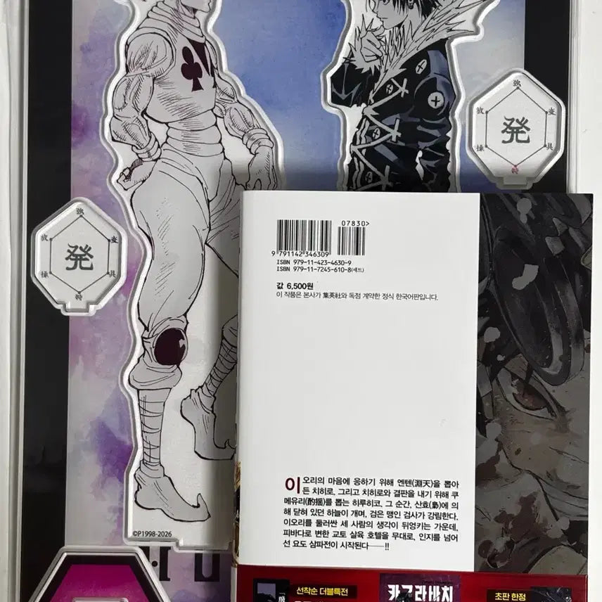 [BUNJANG] Hunter x Hunter Killua Gon Big Acrylic Stand / 헌터헌터 키르아 곤 진보초 빅아크릴스탠드