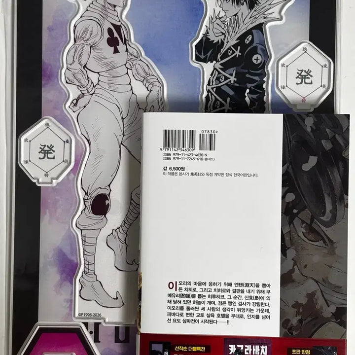 [BUNJANG] Hunter x Hunter Killua Gon Big Acrylic Stand / 헌터헌터 키르아 곤 진보초 빅아크릴스탠드