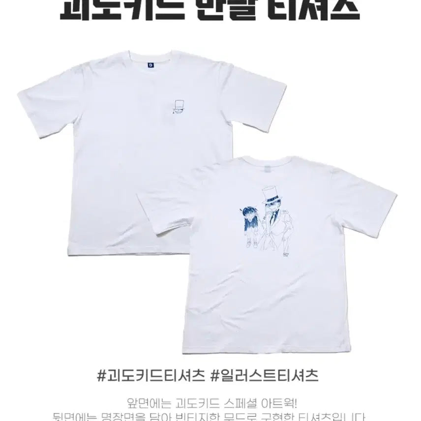 [BUNJANG] Detective Conan Kaito Kid T-Shirt (XL, White, Sealed) / [미개봉] 명탐정코난 괴도키드 반팔 티셔츠