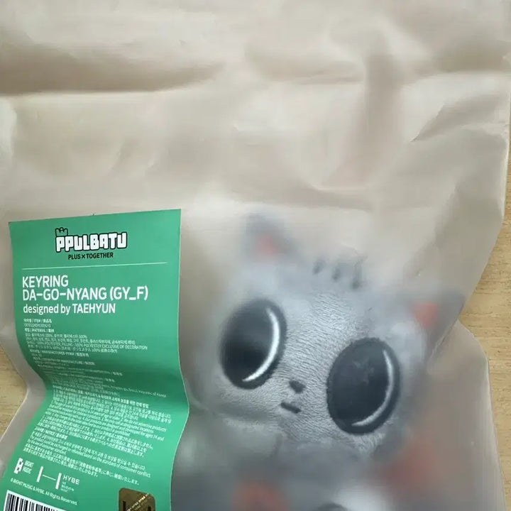 [BUNJANG] Bbaltu 1st Original Dagonyang Keyring / 뿔바투 1차 오리지널 다고냥