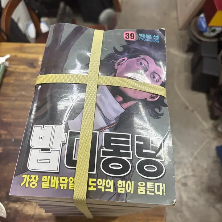 [BUNJANG] Park Bong-sung Bob President Complete Set / 박봉성 의 밥 대통령 만화