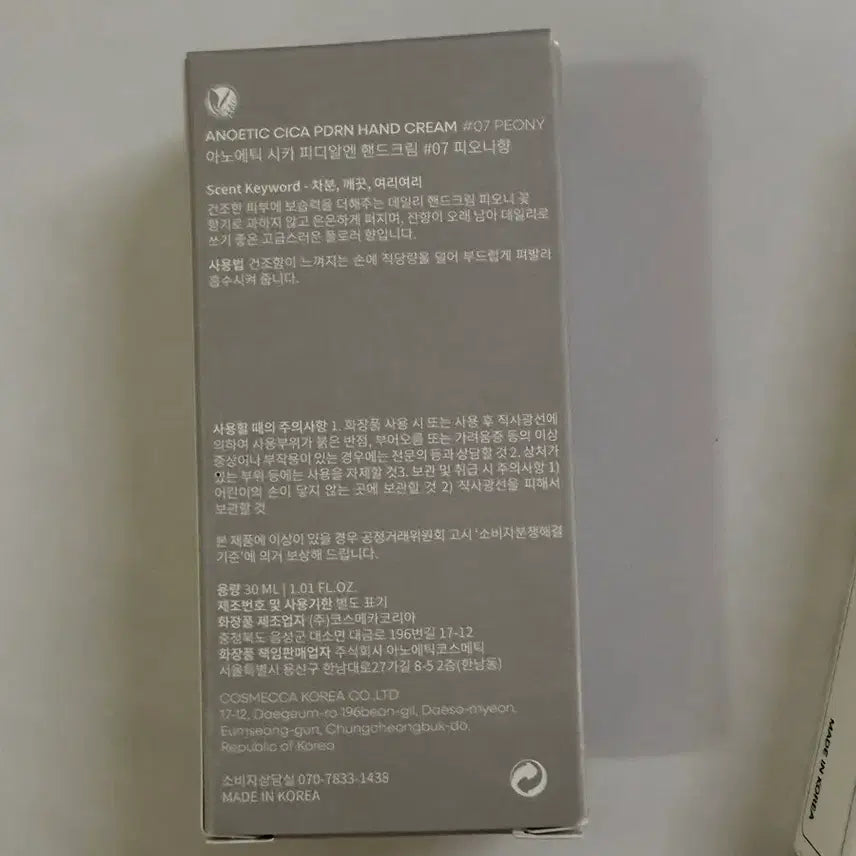 [BUNJANG] Anoetic Hand Cream &amp; Amora Cuticle Oil Pen / 아노에틱 핸드크림 &amp; 아모라 큐티클 오일펜