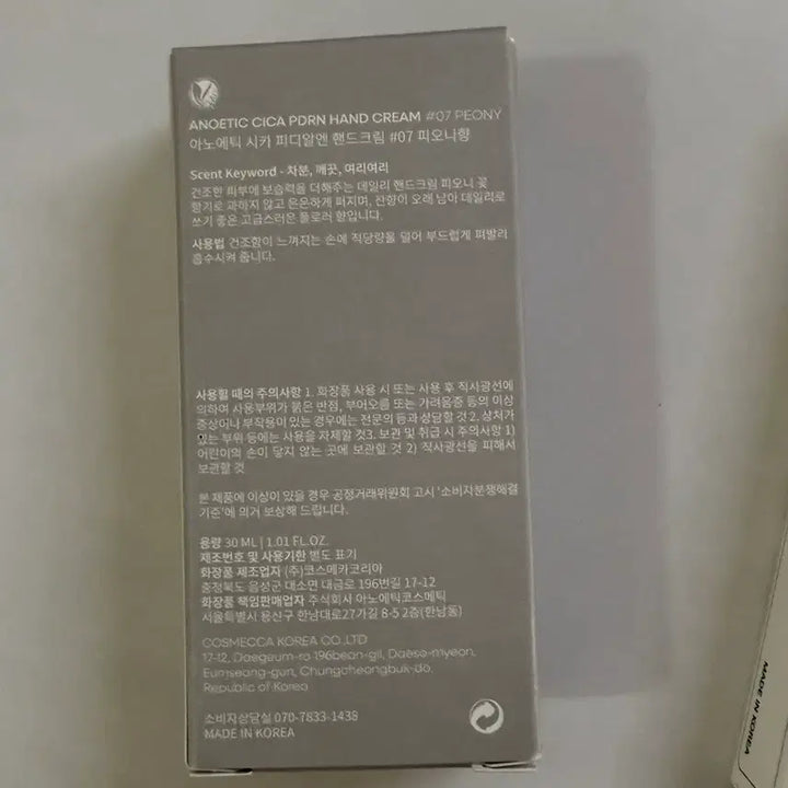 [BUNJANG] Anoetic Hand Cream &amp; Amora Cuticle Oil Pen / 아노에틱 핸드크림 &amp; 아모라 큐티클 오일펜