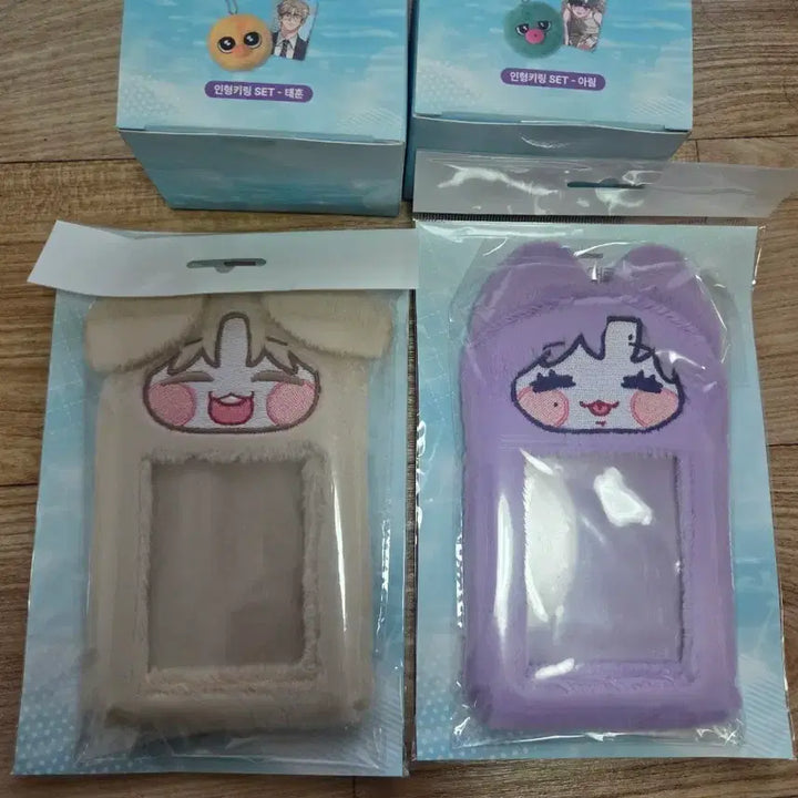 [BUNJANG] Heartbeat In My Heart Plushie Keyring Set + Fluffy Photocard Holder / 마음대로읽지마세요 인형키링 SET+ 플러피 포토카드 홀더