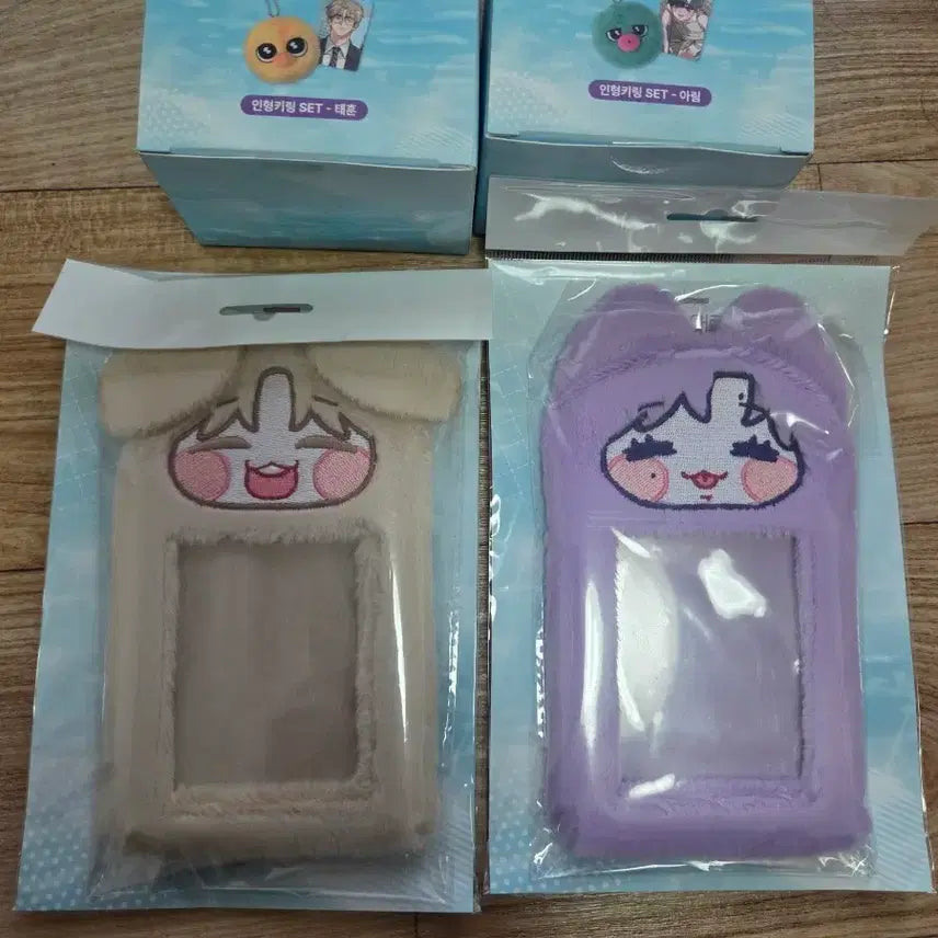 [BUNJANG] Heartbeat In My Heart Plushie Keyring Set + Fluffy Photocard Holder / 마음대로읽지마세요 인형키링 SET+ 플러피 포토카드 홀더