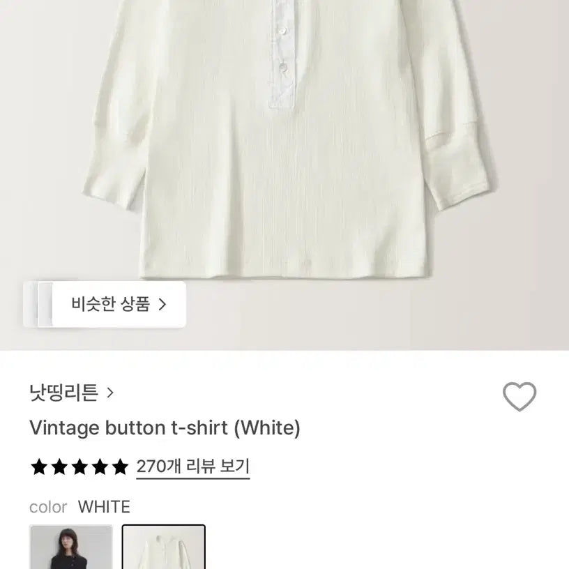 [BUNJANG] Nothing Written Button T-Shirt / 낫띵리튼 버튼 티셔츠