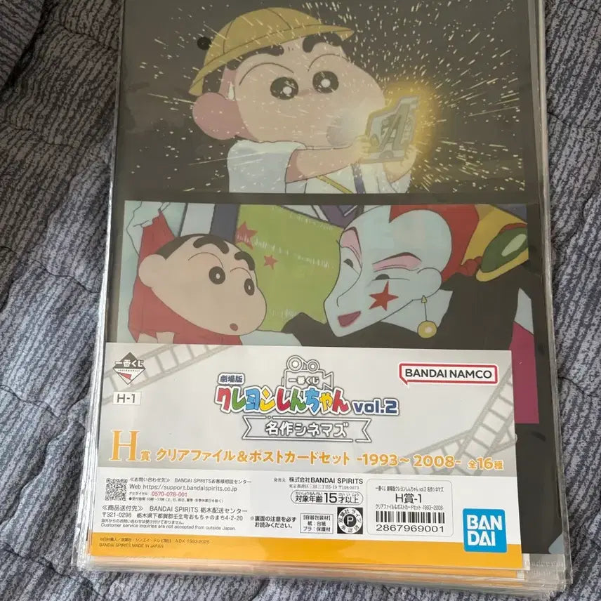 [BUNJANG] Crayon Shin-chan Ichiban Kuji Cinema Paradiso Clear File &amp; Postcard Set / 짱구 포스터 쿠지 제일복권 클리어파일, 포스트카드