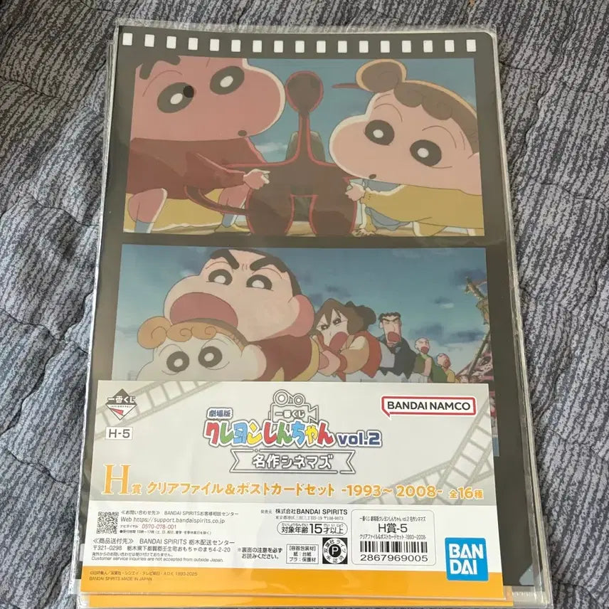 [BUNJANG] Crayon Shin-chan Ichiban Kuji Cinema Paradiso Clear File &amp; Postcard Set / 짱구 포스터 쿠지 제일복권 클리어파일, 포스트카드