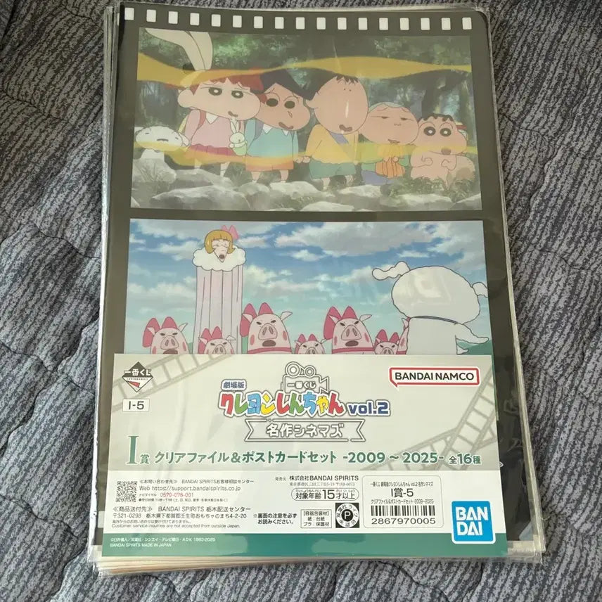 [BUNJANG] Crayon Shin-chan Ichiban Kuji Cinema Paradiso Clear File &amp; Postcard Set / 짱구 포스터 쿠지 제일복권 클리어파일, 포스트카드