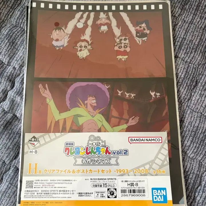 [BUNJANG] Crayon Shin-chan Ichiban Kuji Cinema Paradiso Clear File &amp; Postcard Set / 짱구 포스터 쿠지 제일복권 클리어파일, 포스트카드