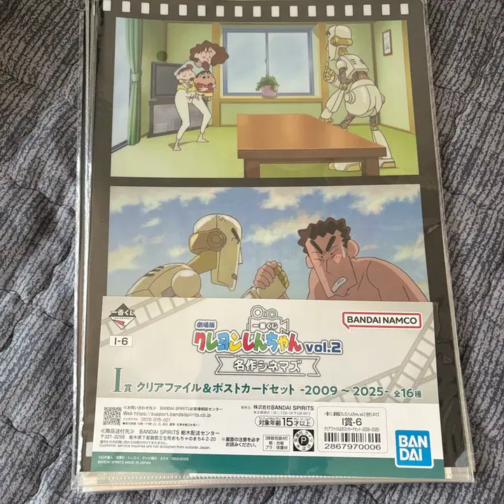 [BUNJANG] Crayon Shin-chan Ichiban Kuji Cinema Paradiso Clear File &amp; Postcard Set / 짱구 포스터 쿠지 제일복권 클리어파일, 포스트카드