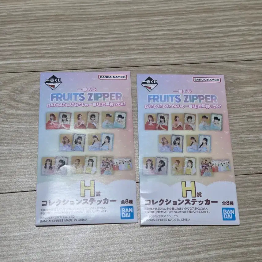 [BUNJANG] Fruits Zipper Ichiban Kuji H Prize Collection Stickers (2 Pieces) / 후르츠지퍼 후룻파 이치방쿠지 H상