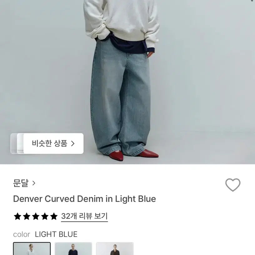 [BUNJANG] Mundal Denver Curved Denim Light Blue / 문달 덴버 커브드 데님 라이트 블루