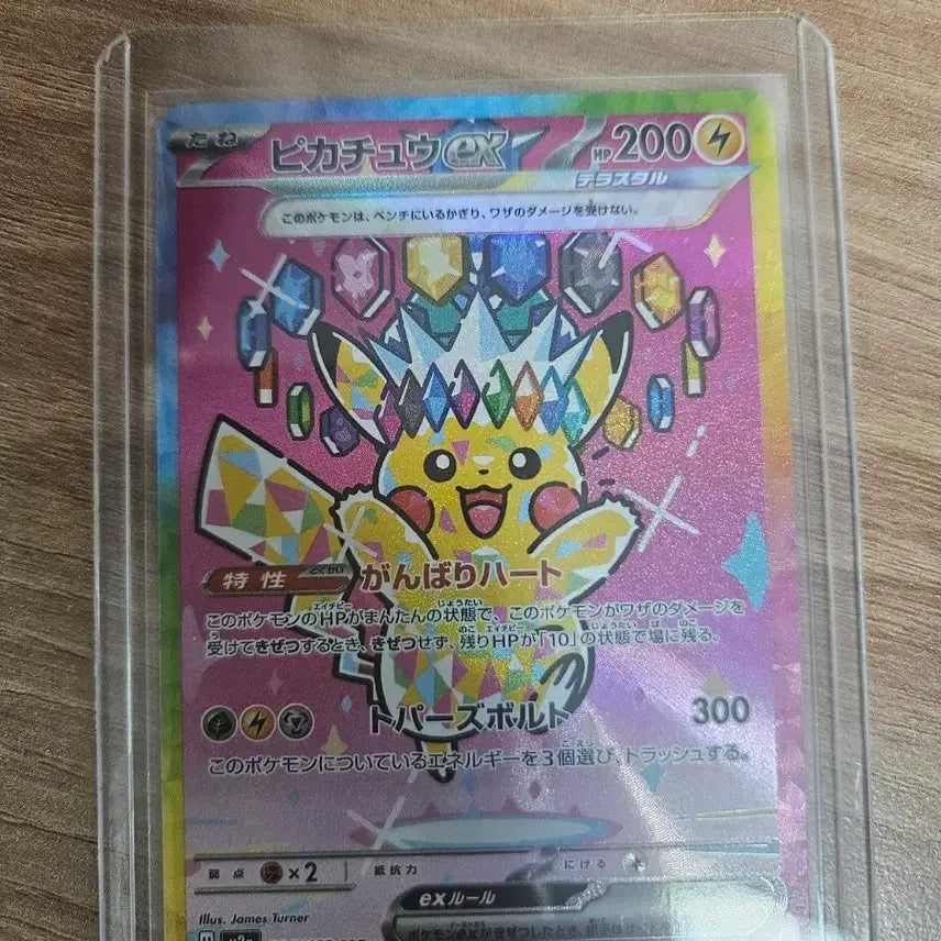 [BUNJANG] Pikachu SAR Japanese Edition Trading Card / 일판 피카츄 sar 판매
