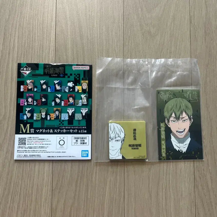 [BUNJANG] Jujutsu Kaisen Cursed Play Magnet Sticker Set (M Size) - Naoyya / 주술회전 사멸회유 m상 마그넷 스티커 세트 나오야 판매합니다. 미개봉