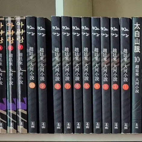 [BUNJANG] Jo Jung-rae Novel Trilogy (Taebaek Mountains, Han River, Arirang) / 조정래 소설 3부작 (태백산맥, 한강, 아리랑) - 택포
