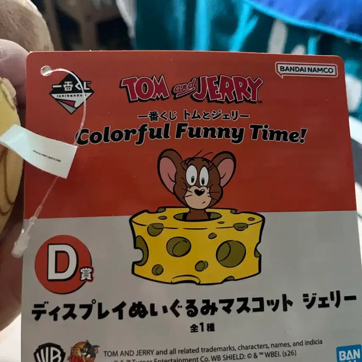 [BUNJANG] Tom and Jerry Happy Kuji D Prize Jerry Plush Keychain / [H상J상증정]톰과제리 해피쿠지 D상 제리 인형 키링