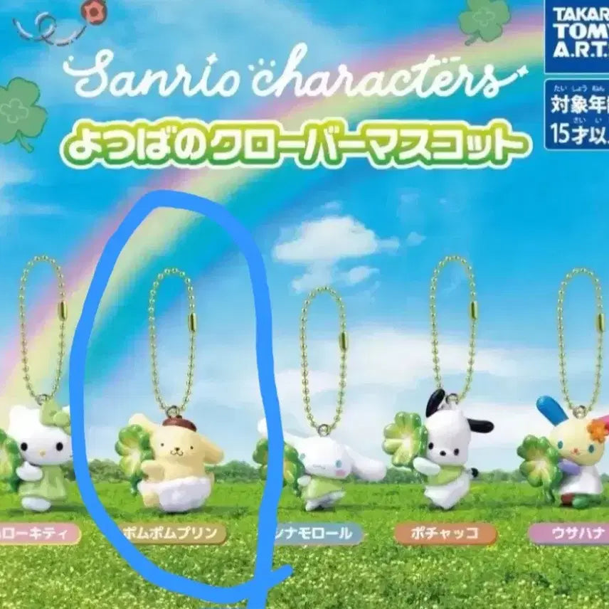 [BUNJANG] Sanrio Clover Pompompurin Sealed Gacha / 산리오 클로버 가챠