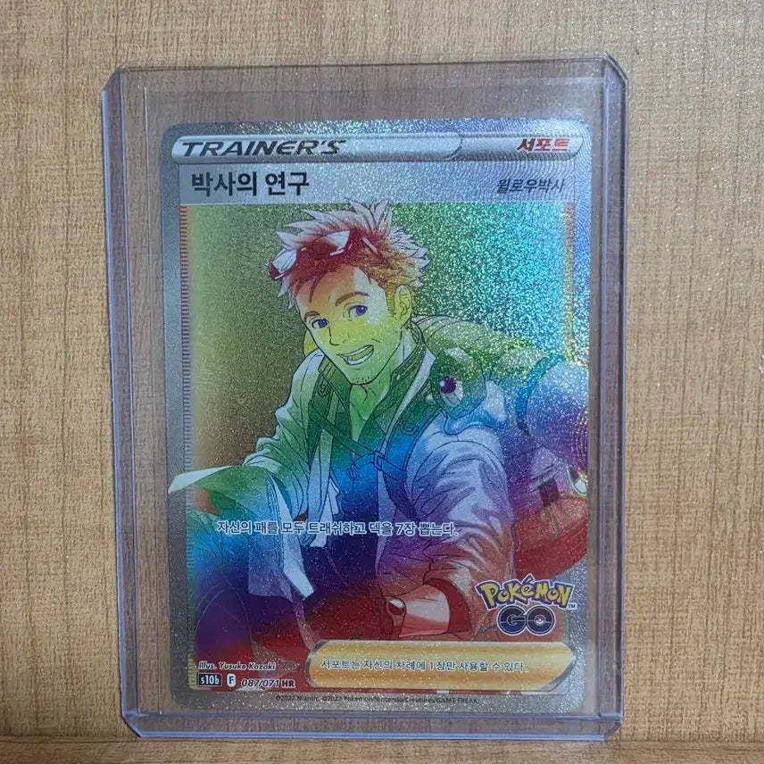 [BUNJANG] Pokemon Card Trainer SR "Professor&