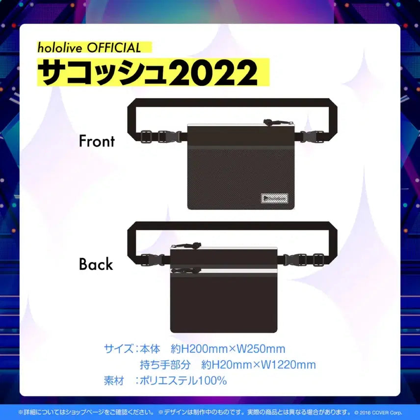 [BUNJANG] Hololive Official Sacoche Bag 2022 / [ 홀로라이브 ] 홀로라이브 공식 사코슈 2022