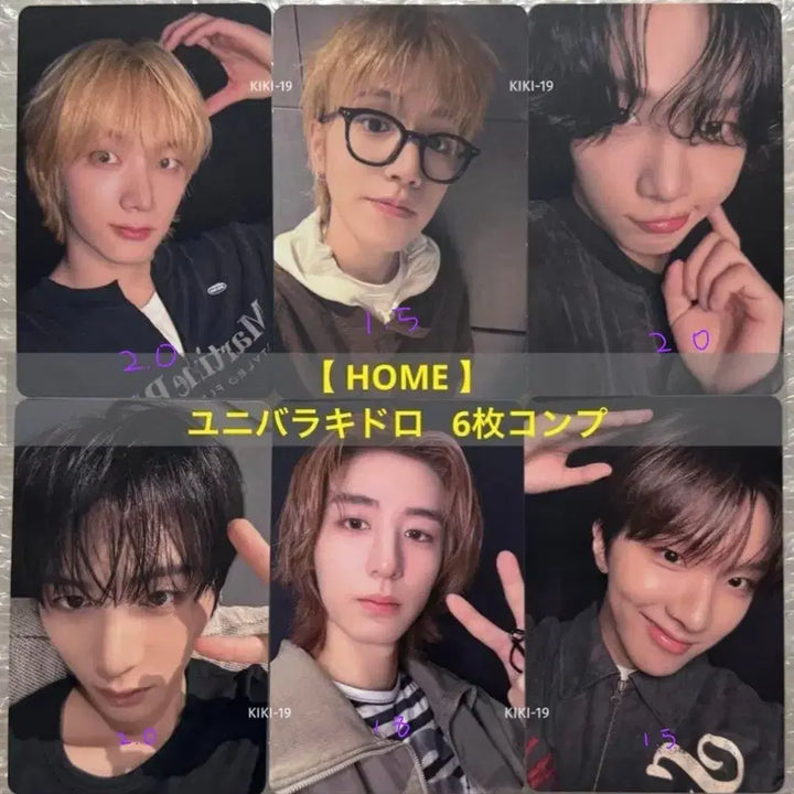 [BUNJANG] BOYNEXTDOOR Home Viral Universal Lucky Draw / 보이넥스트도어 보넥도 홈 바이럴 유니버셜 럭키드로우 양도