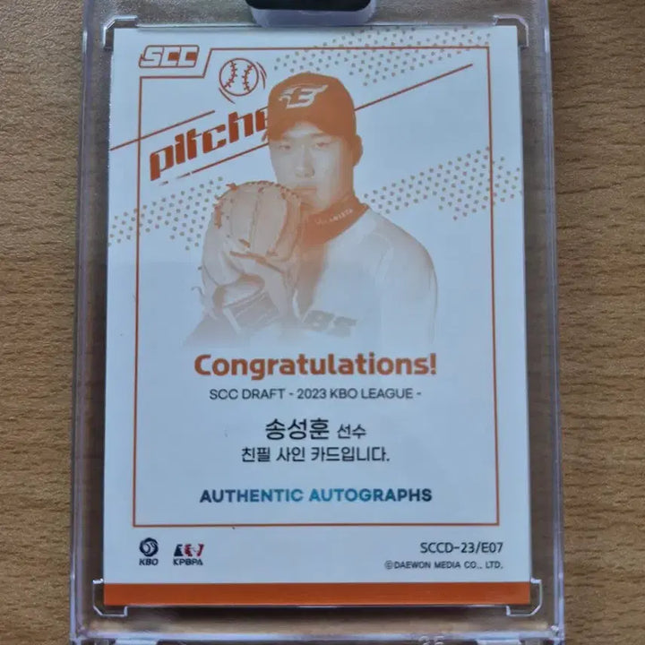 [SOLD OUT] 2023 SCC KBO 레인보우 한화 송성훈 루키 퍼스트 오토카드 판매