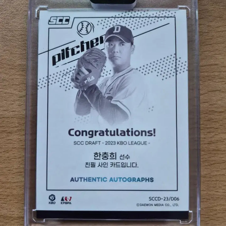 [SOLD OUT] 2023 SCC KBO 레인보우 두산 한충희 루키 퍼스트 오토카드 판매