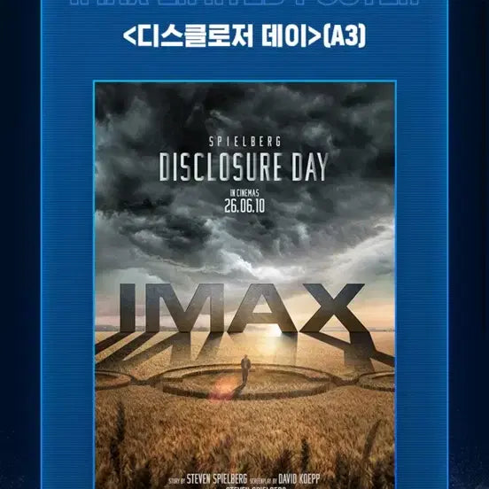 [BUNJANG] Disclosure Day IMAX Limited Edition A3 Poster / 디스클로저 데이 IMAX A3 한정판 포스터