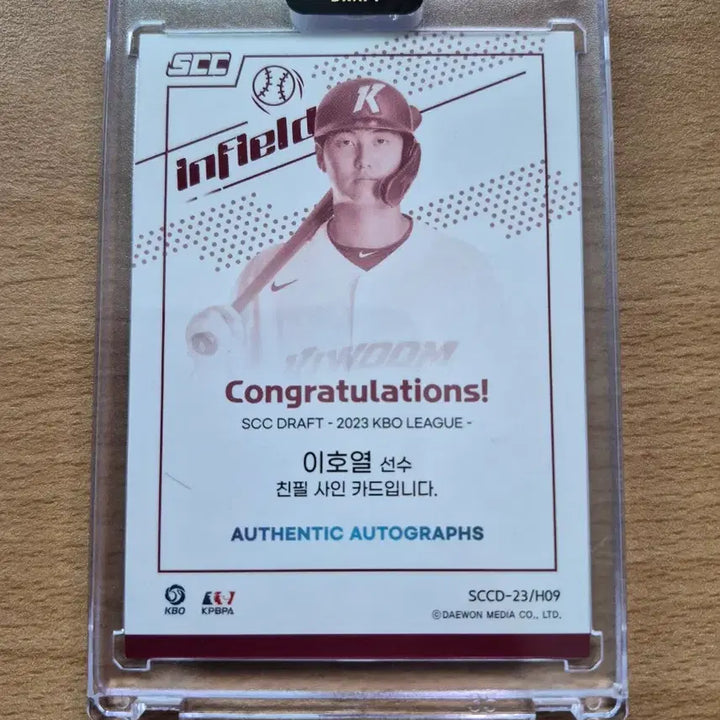[SOLD OUT] 2023 SCC KBO 레인보우 키움 이호열 루키 퍼스트 오토카드 판매