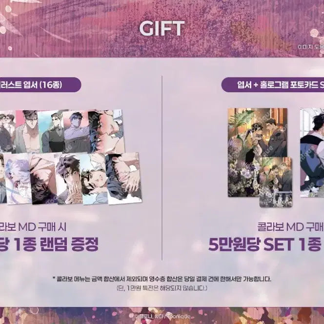 [BUNJANG] Toonique DTR 5th Anniversary Cafe Photocards / 댈구 ) 투니크 디티알 카페 대리구매 디파인더릴레이션십