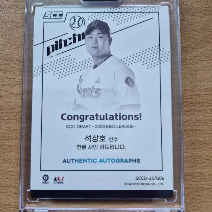 [SOLD OUT] 2023 SCC KBO 레인보우 롯데 석상호 루키 퍼스트 오토카드 판매