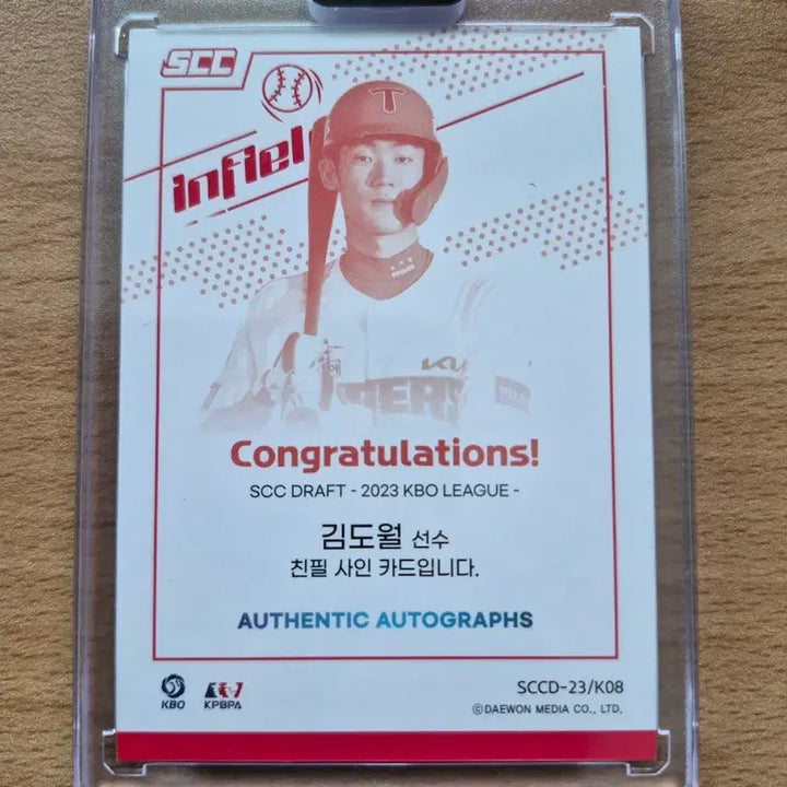 [SOLD OUT] 2023 SCC KBO 레인보우 기아 김도월 루키 퍼스트 오토카드 판매